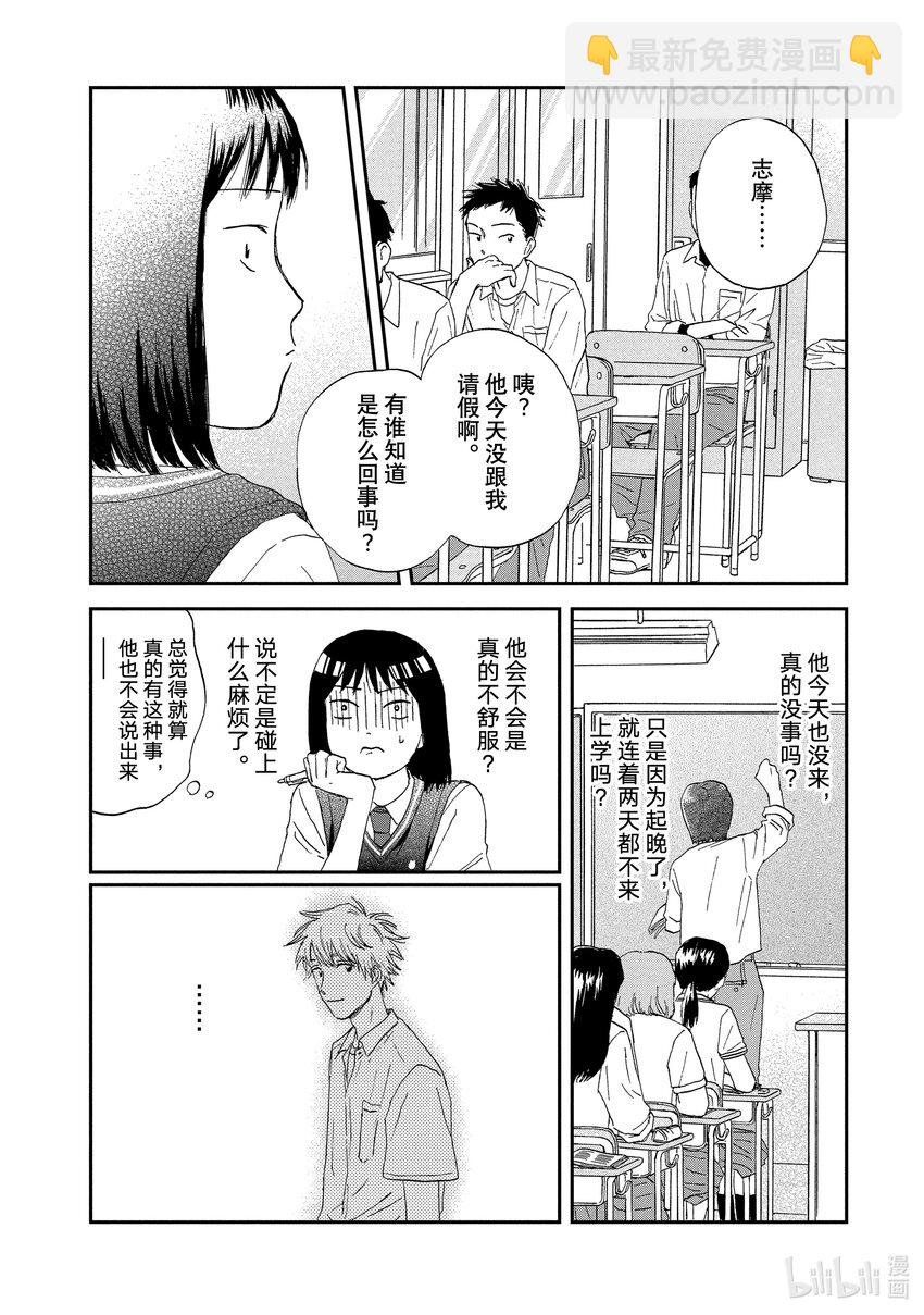 《跳跃和乐福鞋》Scene10 淅淅沥沥入梅了 第16页