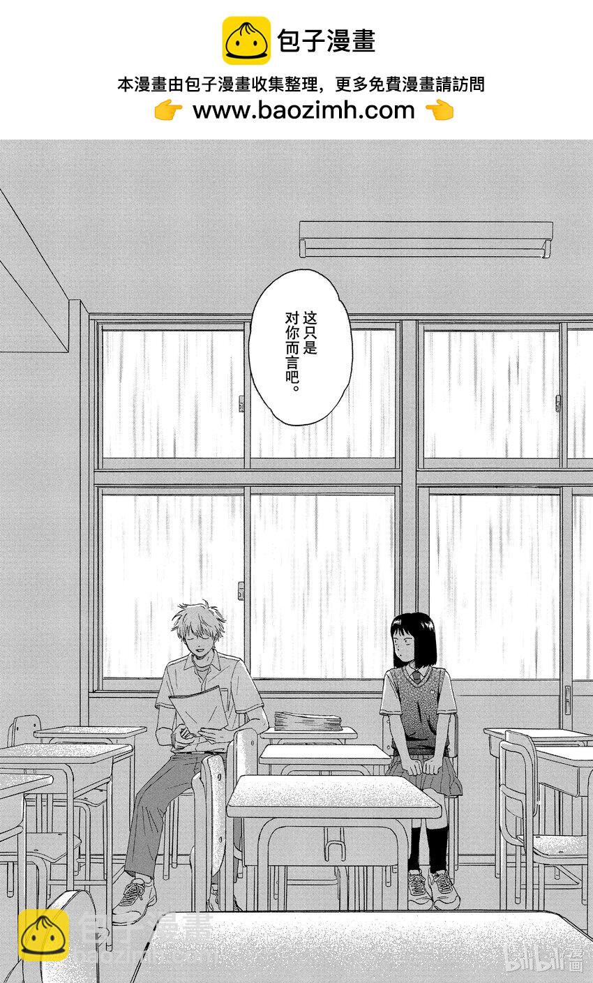 《跳跃和乐福鞋》Scene10 淅淅沥沥入梅了 第24页