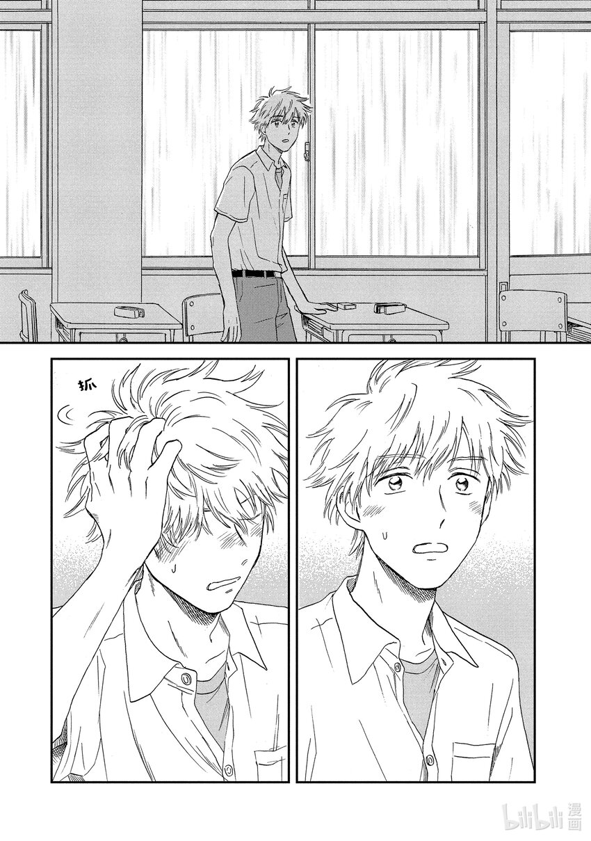 《跳跃和乐福鞋》Scene10 淅淅沥沥入梅了 第27页