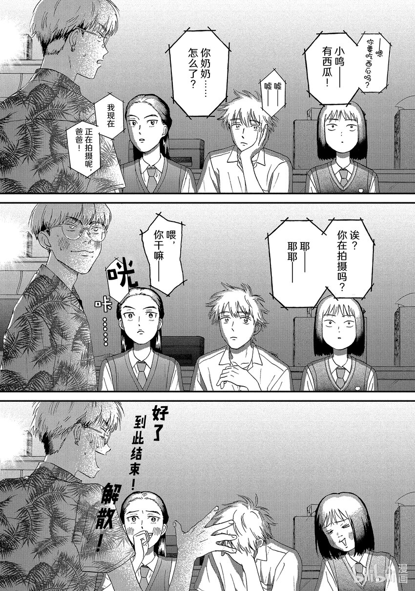 《跳跃和乐福鞋》Scene12 手忙脚乱的学生会会长竞选 第27页