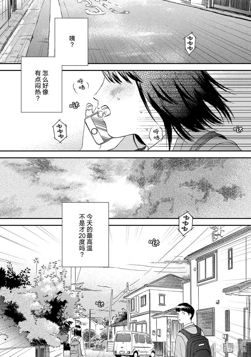 《跳跃和乐福鞋》Scene11 闪闪发光出梅了 第27页
