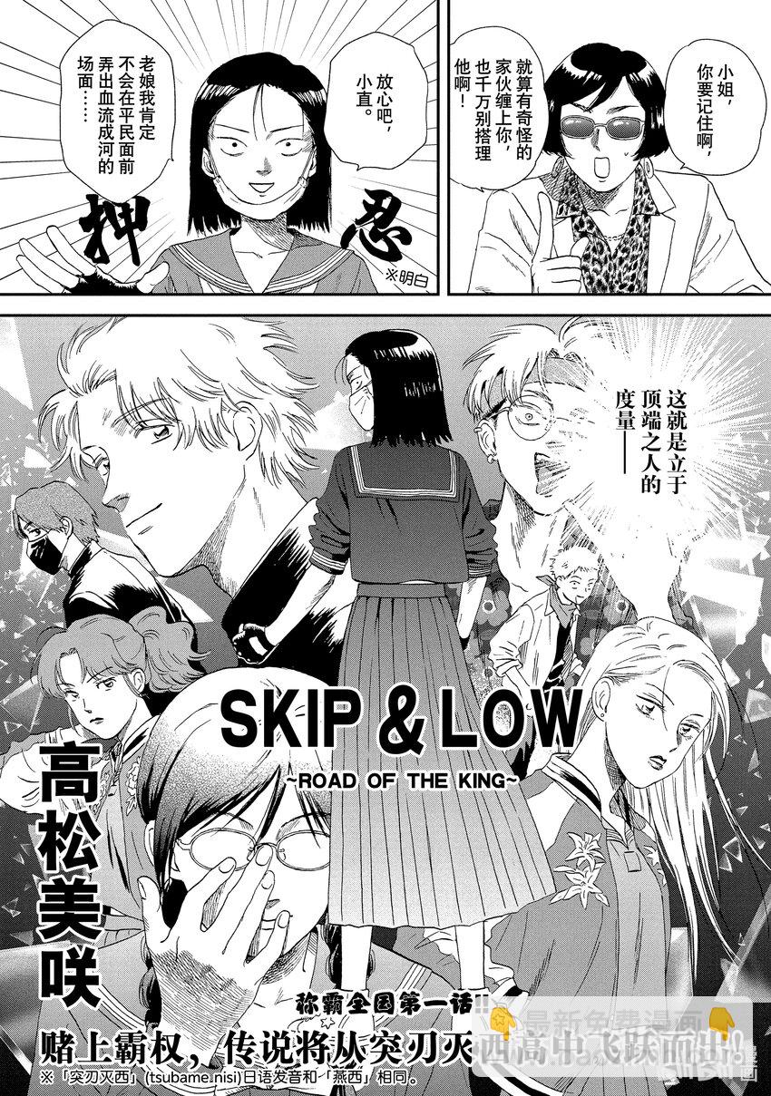 《跳跃和乐福鞋》Scene11 闪闪发光出梅了 第30页