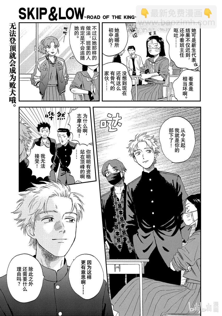 《跳跃和乐福鞋》Scene11 闪闪发光出梅了 第31页
