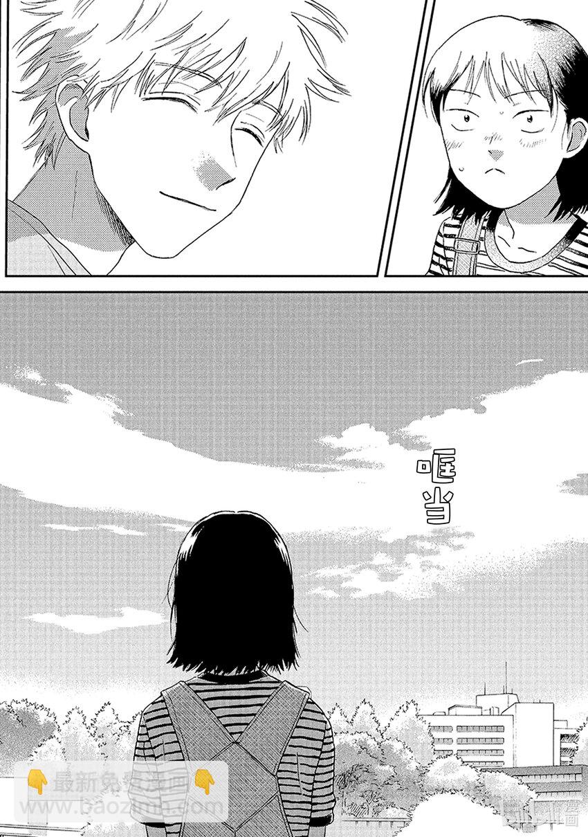 《跳跃和乐福鞋》Scene14 难以言喻的动物园一日游 第16页