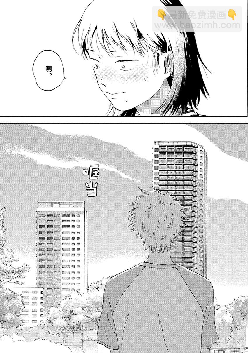 《跳跃和乐福鞋》Scene14 难以言喻的动物园一日游 第17页
