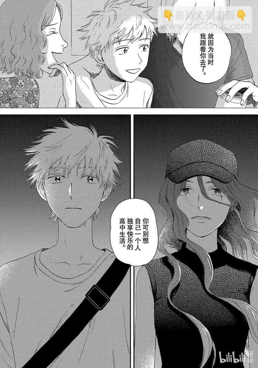 《跳跃和乐福鞋》Scene15 丰富多彩的暑假生活 第24页