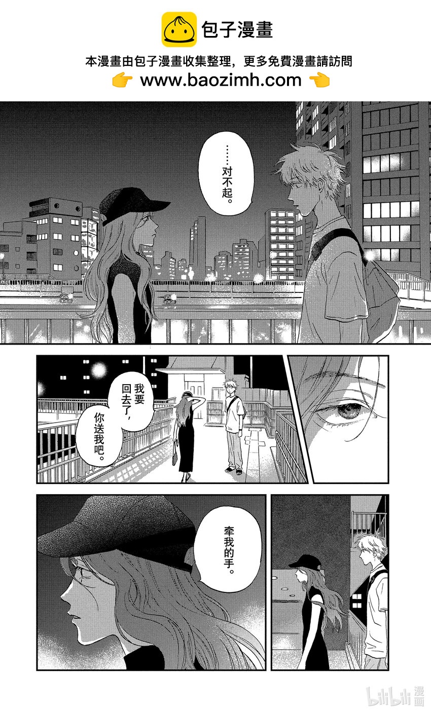 《跳跃和乐福鞋》Scene15 丰富多彩的暑假生活 第25页