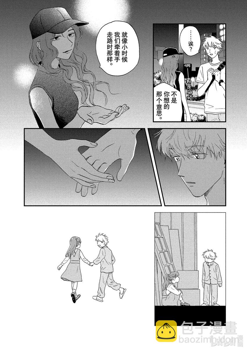 《跳跃和乐福鞋》Scene15 丰富多彩的暑假生活 第26页
