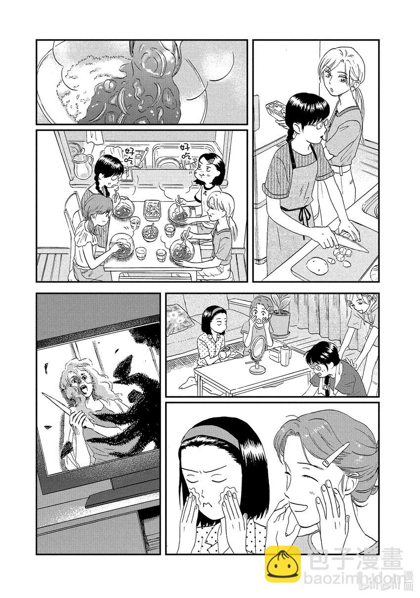 《跳跃和乐福鞋》Scene15 丰富多彩的暑假生活 第27页