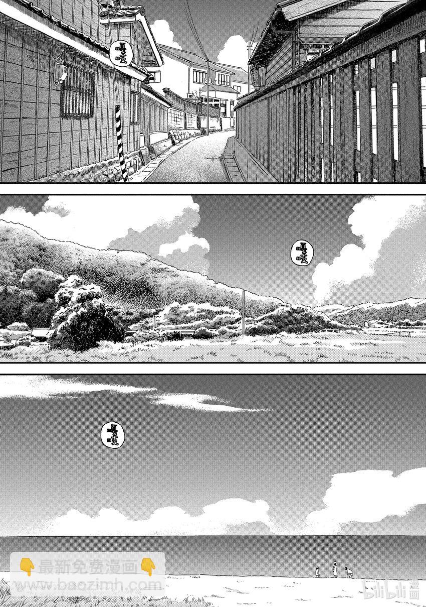 《跳跃和乐福鞋》Scene16 迷迷煳煳的返乡之旅 第26页