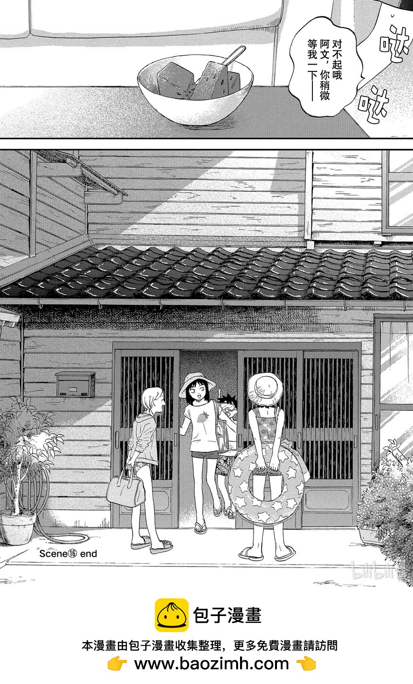 《跳跃和乐福鞋》Scene16 迷迷煳煳的返乡之旅 第28页