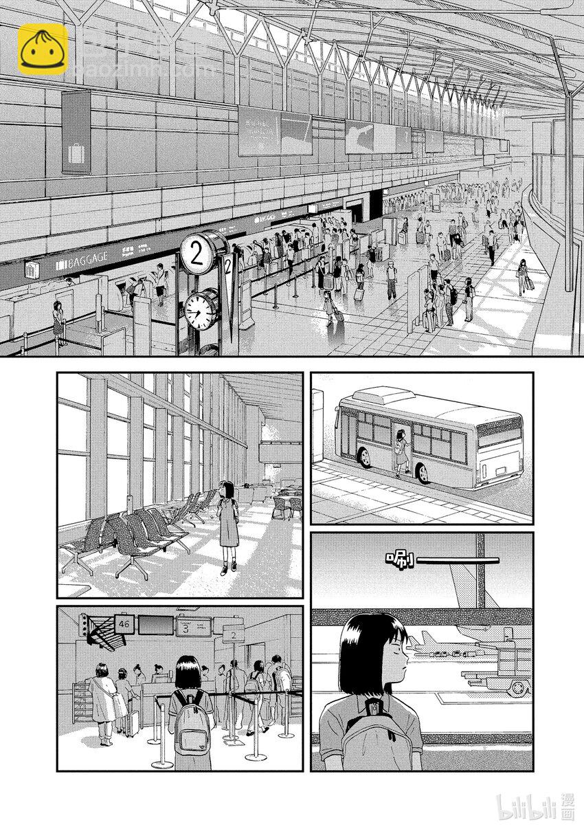 《跳跃和乐福鞋》Scene16 迷迷煳煳的返乡之旅 第4页