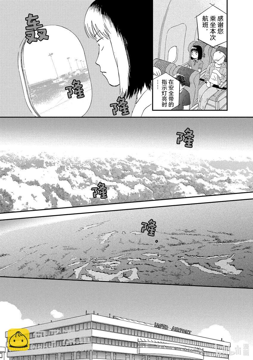 《跳跃和乐福鞋》Scene16 迷迷煳煳的返乡之旅 第5页