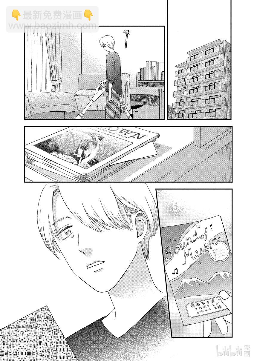 《跳跃和乐福鞋》scene19 哭哭啼啼的舞蹈 第26页