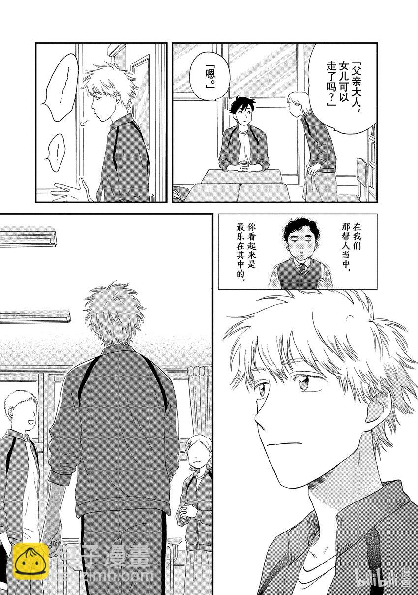 《跳跃和乐福鞋》scene19 哭哭啼啼的舞蹈 第27页