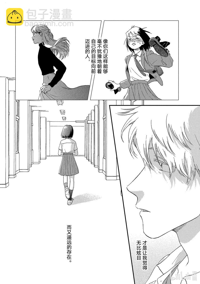 《跳跃和乐福鞋》Scene17 欢欣雀跃的新学期 第23页
