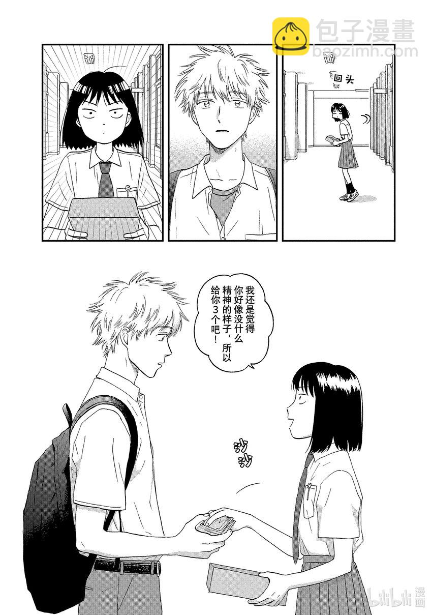 《跳跃和乐福鞋》Scene17 欢欣雀跃的新学期 第24页