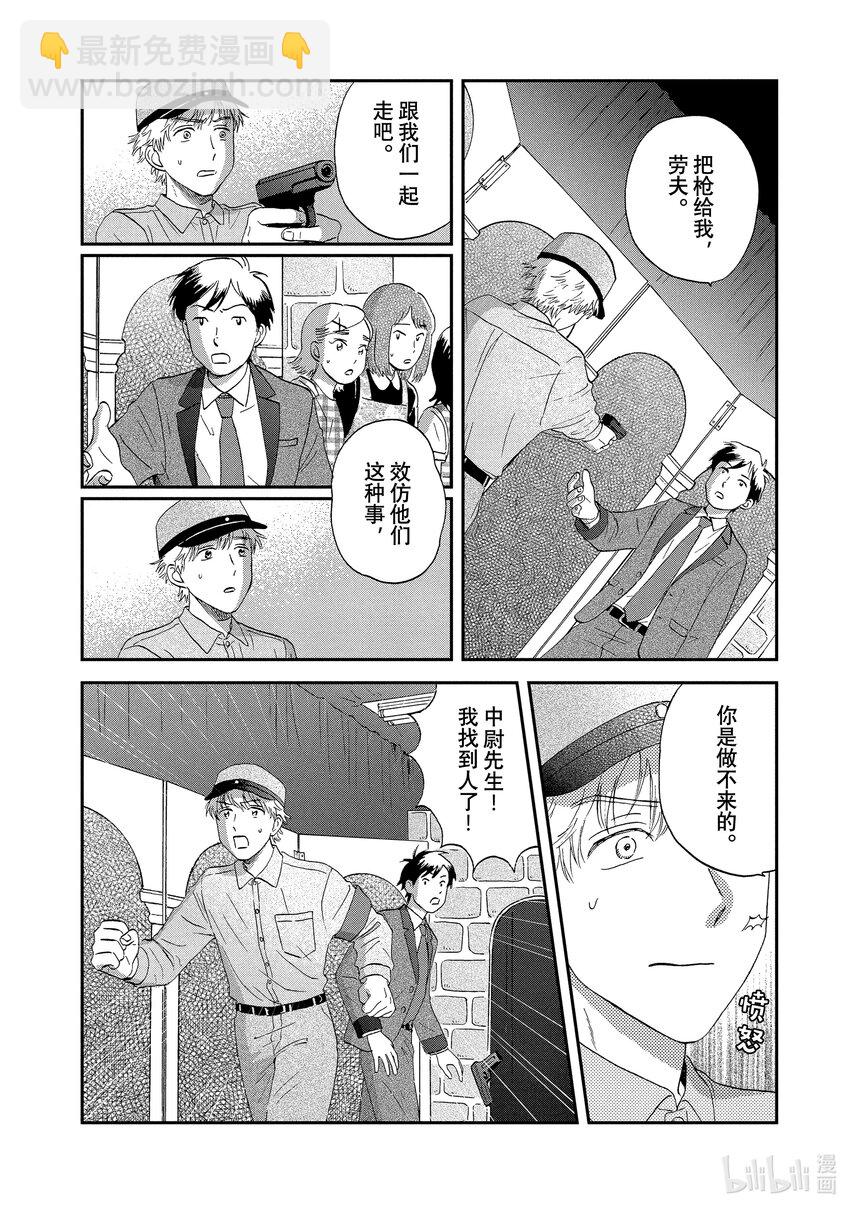 《跳跃和乐福鞋》scene 20 热热闹闹的文化祭<1> 第8页