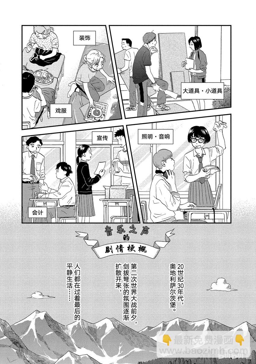 《跳跃和乐福鞋》scene18 手忙脚乱的文化祭准备期 第16页