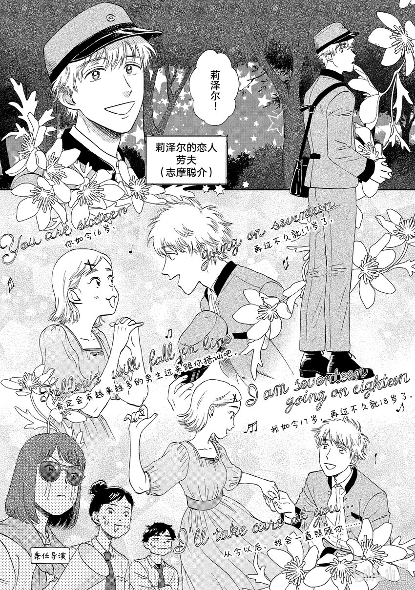 《跳跃和乐福鞋》scene18 手忙脚乱的文化祭准备期 第18页