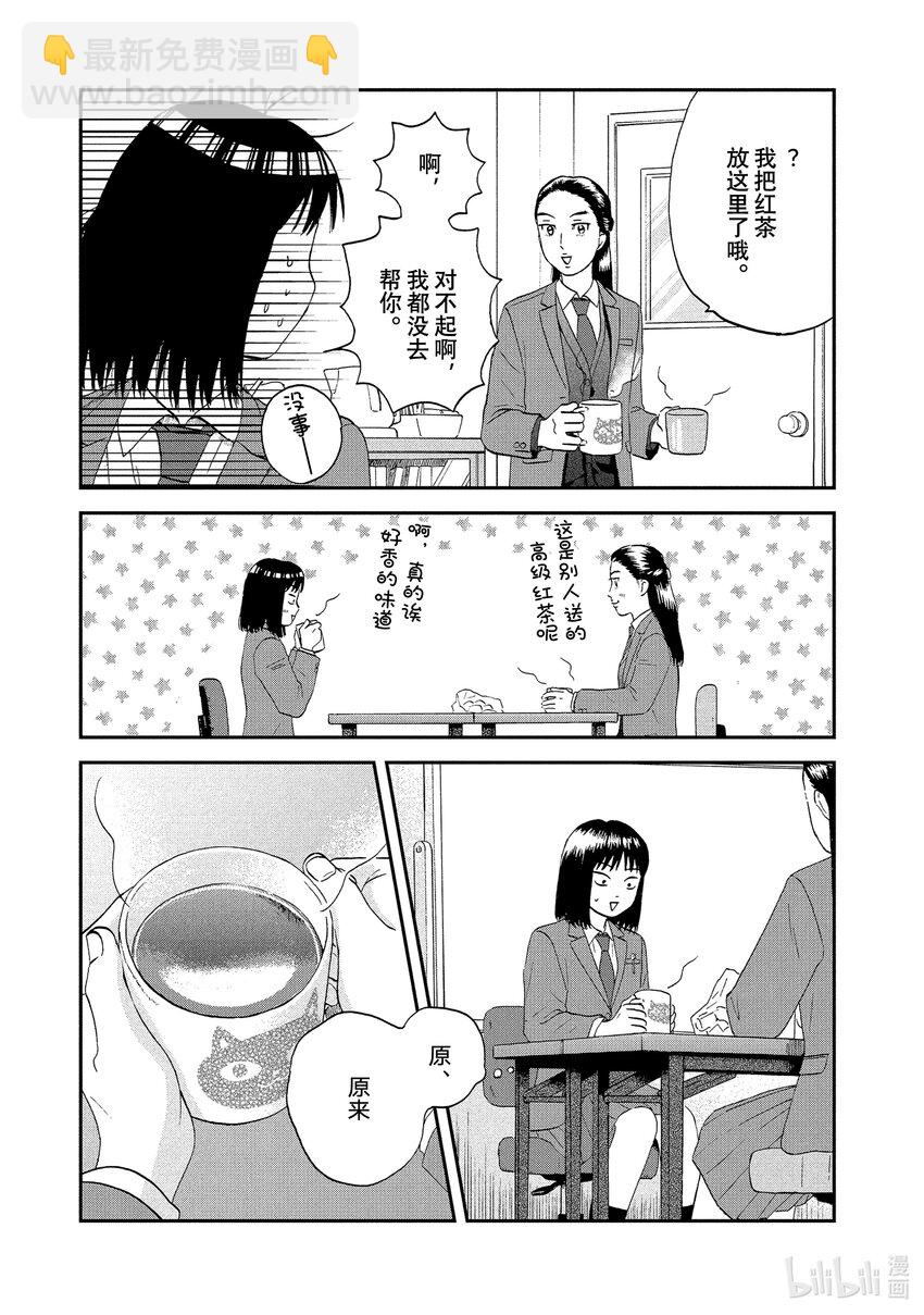 《跳跃和乐福鞋》scene24 思绪万千的青春期 第30页
