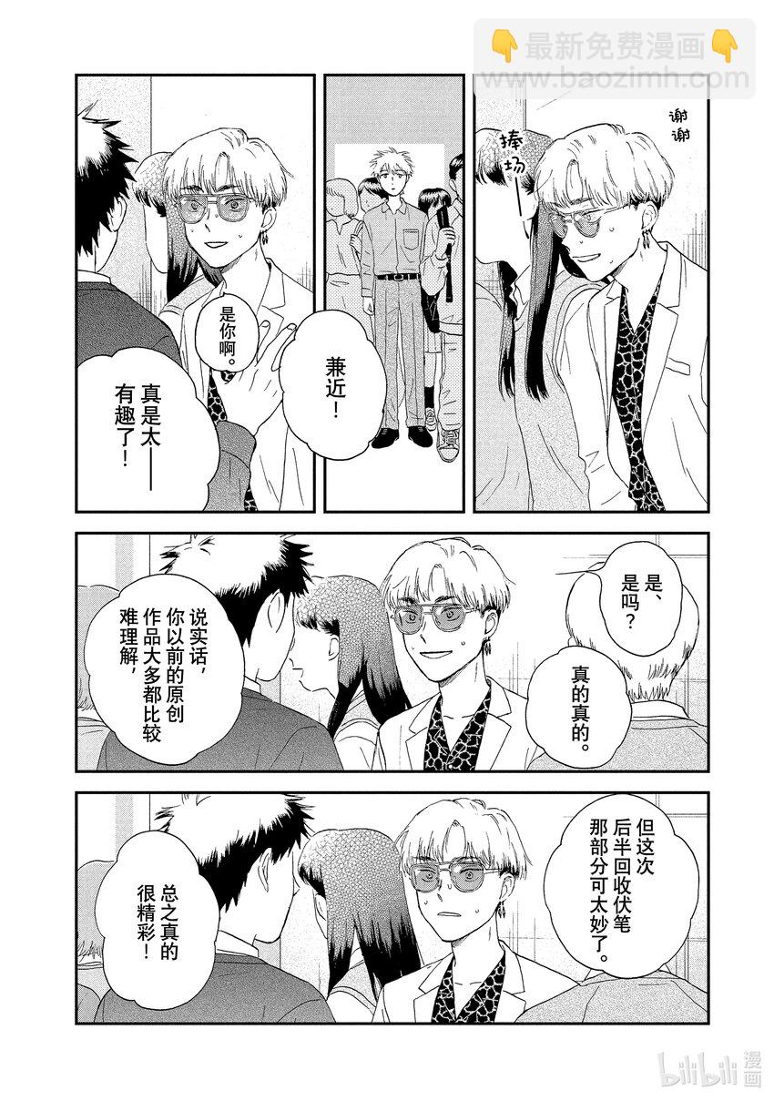 《跳跃和乐福鞋》scene21 热热闹闹的文化祭<2> 第16页