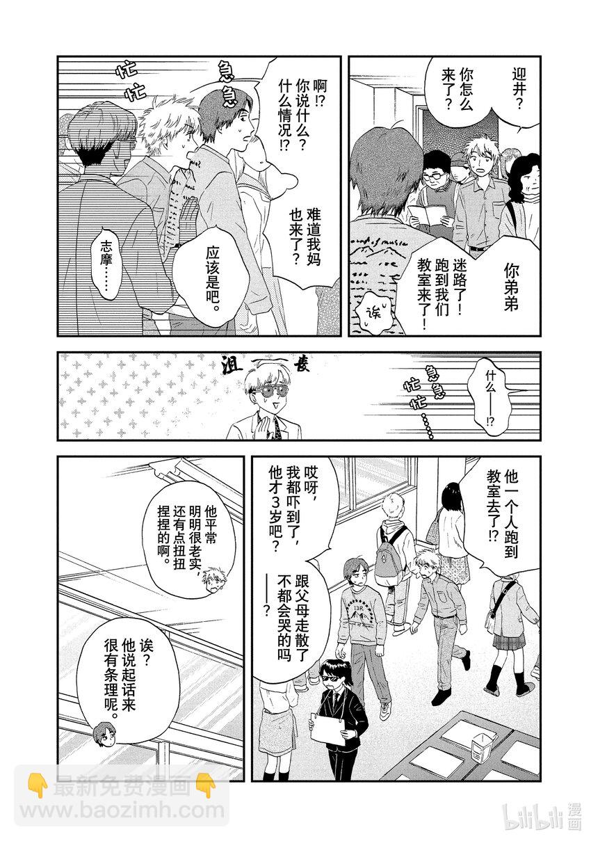 《跳跃和乐福鞋》scene21 热热闹闹的文化祭<2> 第18页