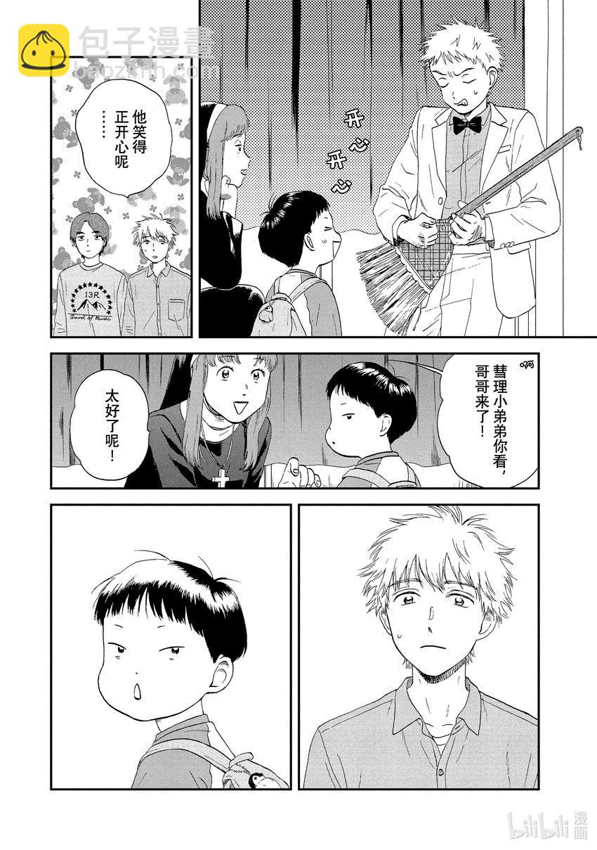 《跳跃和乐福鞋》scene21 热热闹闹的文化祭<2> 第23页