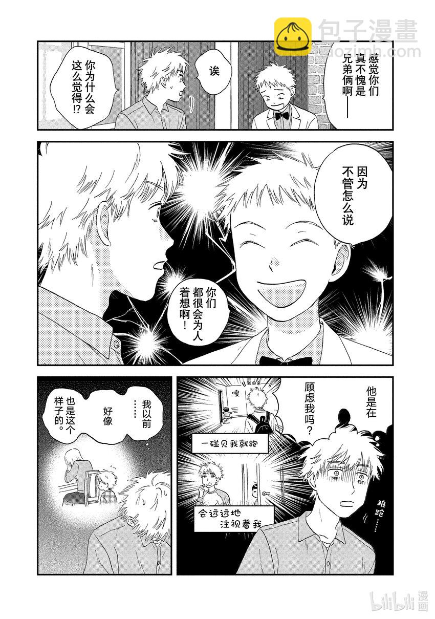 《跳跃和乐福鞋》scene21 热热闹闹的文化祭<2> 第25页
