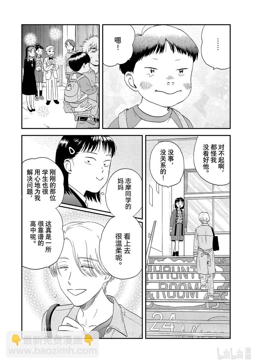 《跳跃和乐福鞋》scene21 热热闹闹的文化祭<2> 第27页