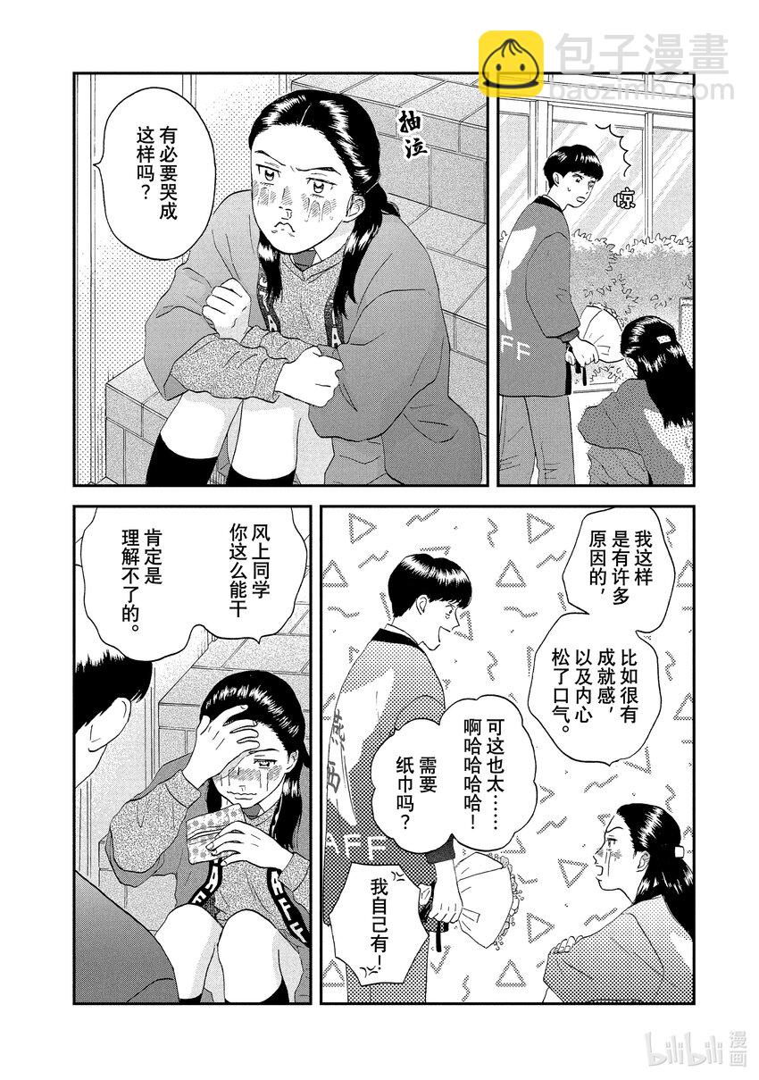 《跳跃和乐福鞋》scene23 热热闹闹的文化祭<4> 第12页
