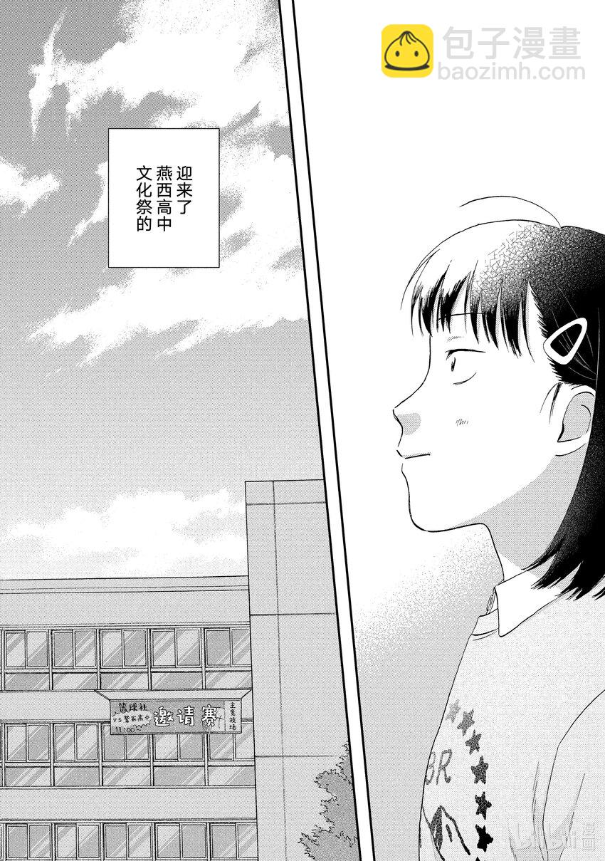 《跳跃和乐福鞋》scene23 热热闹闹的文化祭<4> 第18页