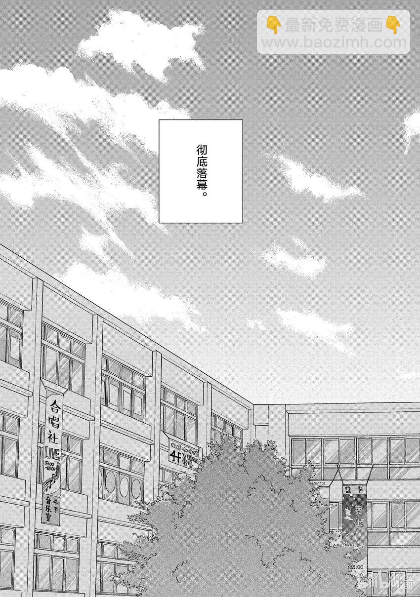 《跳跃和乐福鞋》scene23 热热闹闹的文化祭<4> 第19页