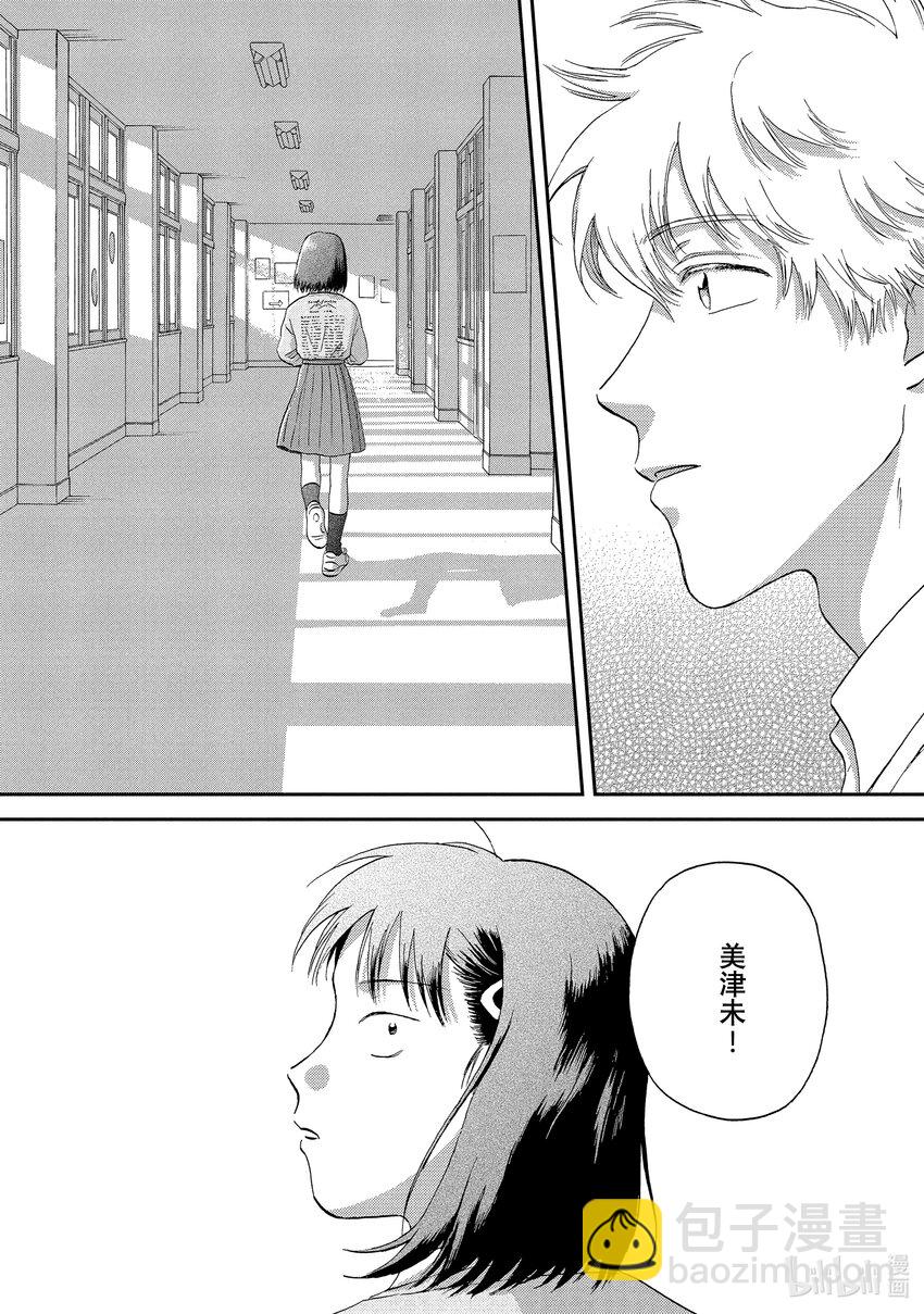 《跳跃和乐福鞋》scene23 热热闹闹的文化祭<4> 第23页