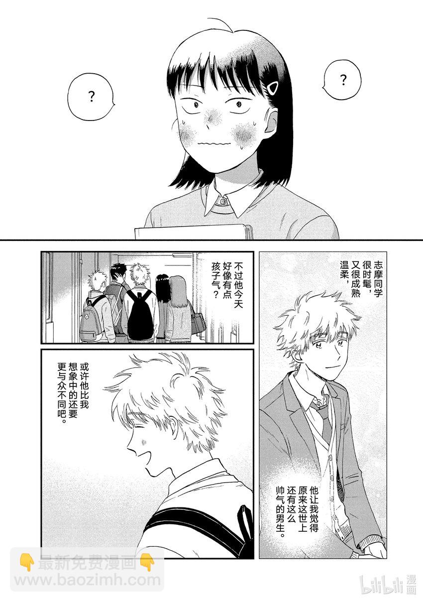 《跳跃和乐福鞋》scene23 热热闹闹的文化祭<4> 第26页