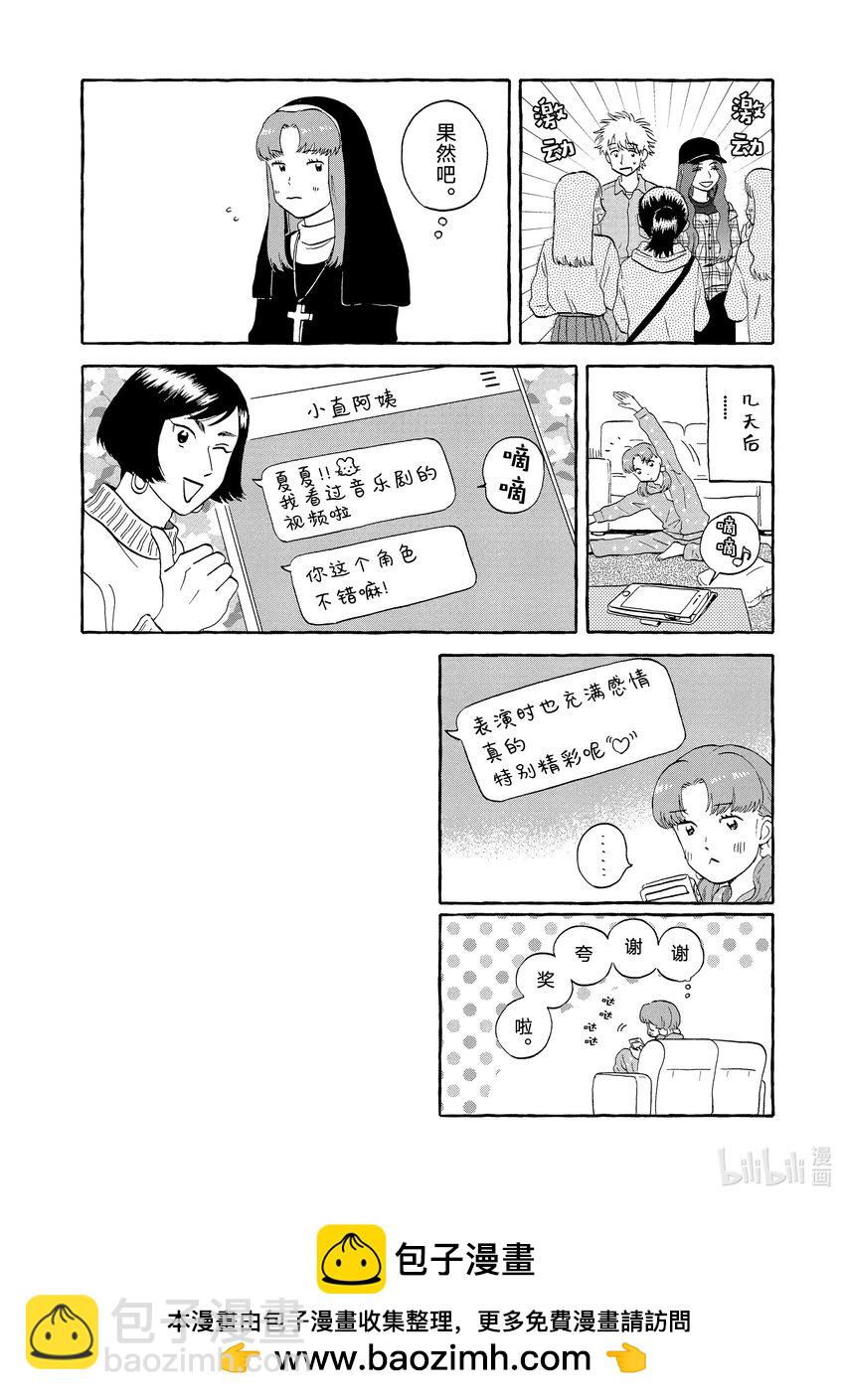 《跳跃和乐福鞋》scene23 热热闹闹的文化祭<4> 第30页