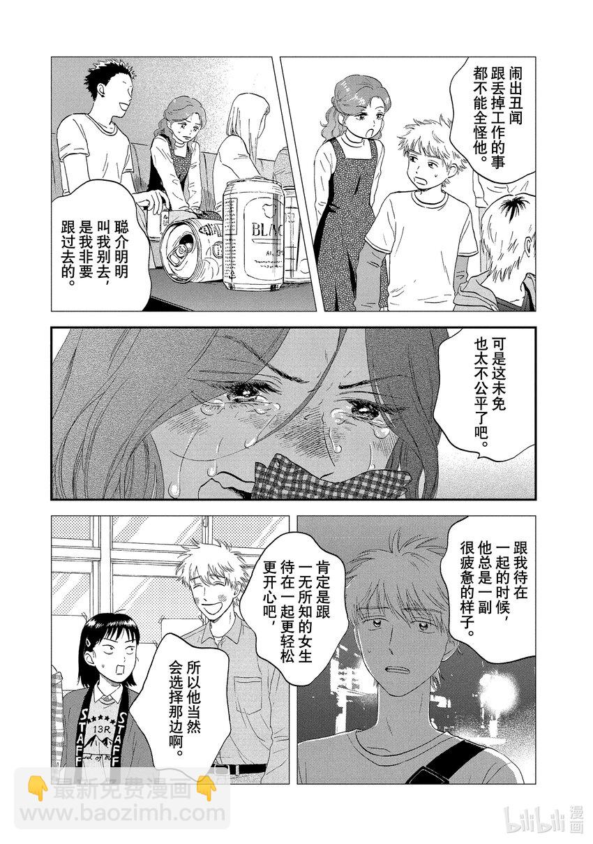 《跳跃和乐福鞋》scene23 热热闹闹的文化祭<4> 第7页