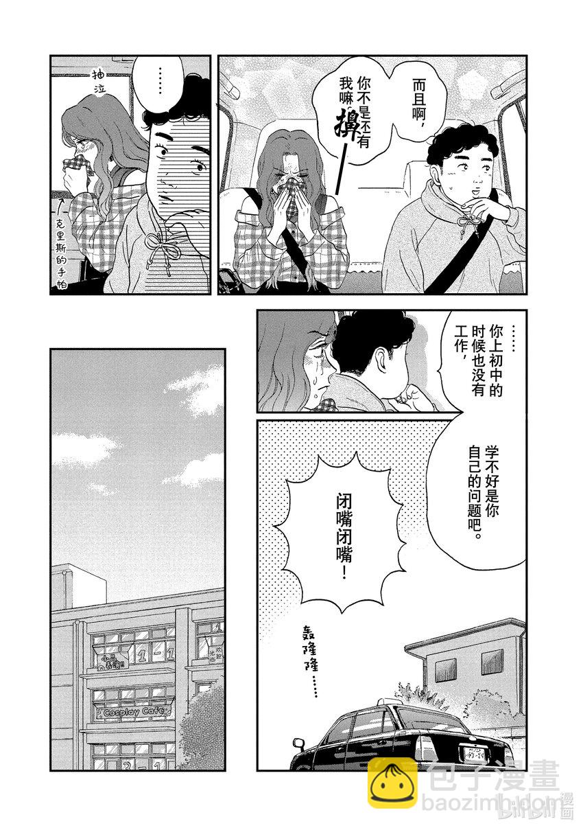 《跳跃和乐福鞋》scene23 热热闹闹的文化祭<4> 第9页