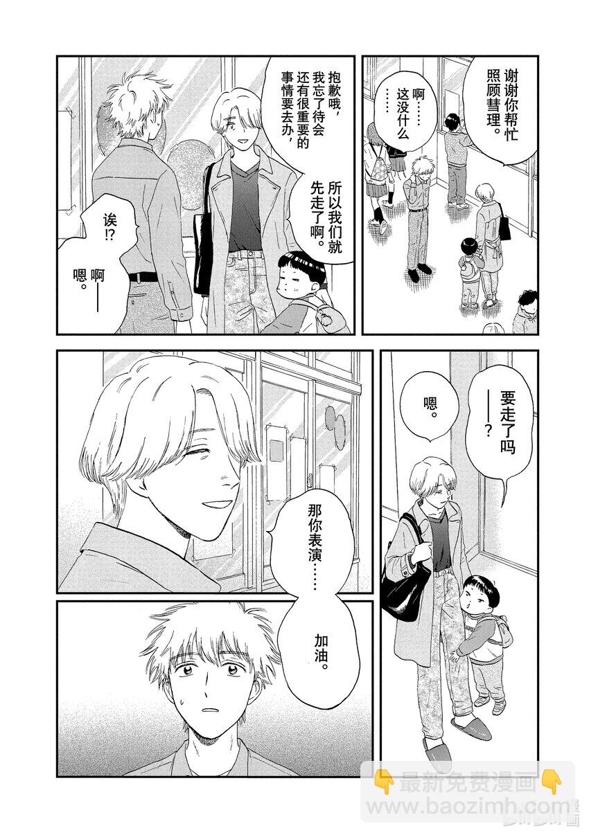 《跳跃和乐福鞋》scene22 热热闹闹的文化祭<3> 第10页