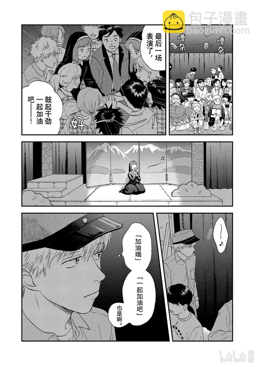 《跳跃和乐福鞋》scene22 热热闹闹的文化祭<3> 第19页
