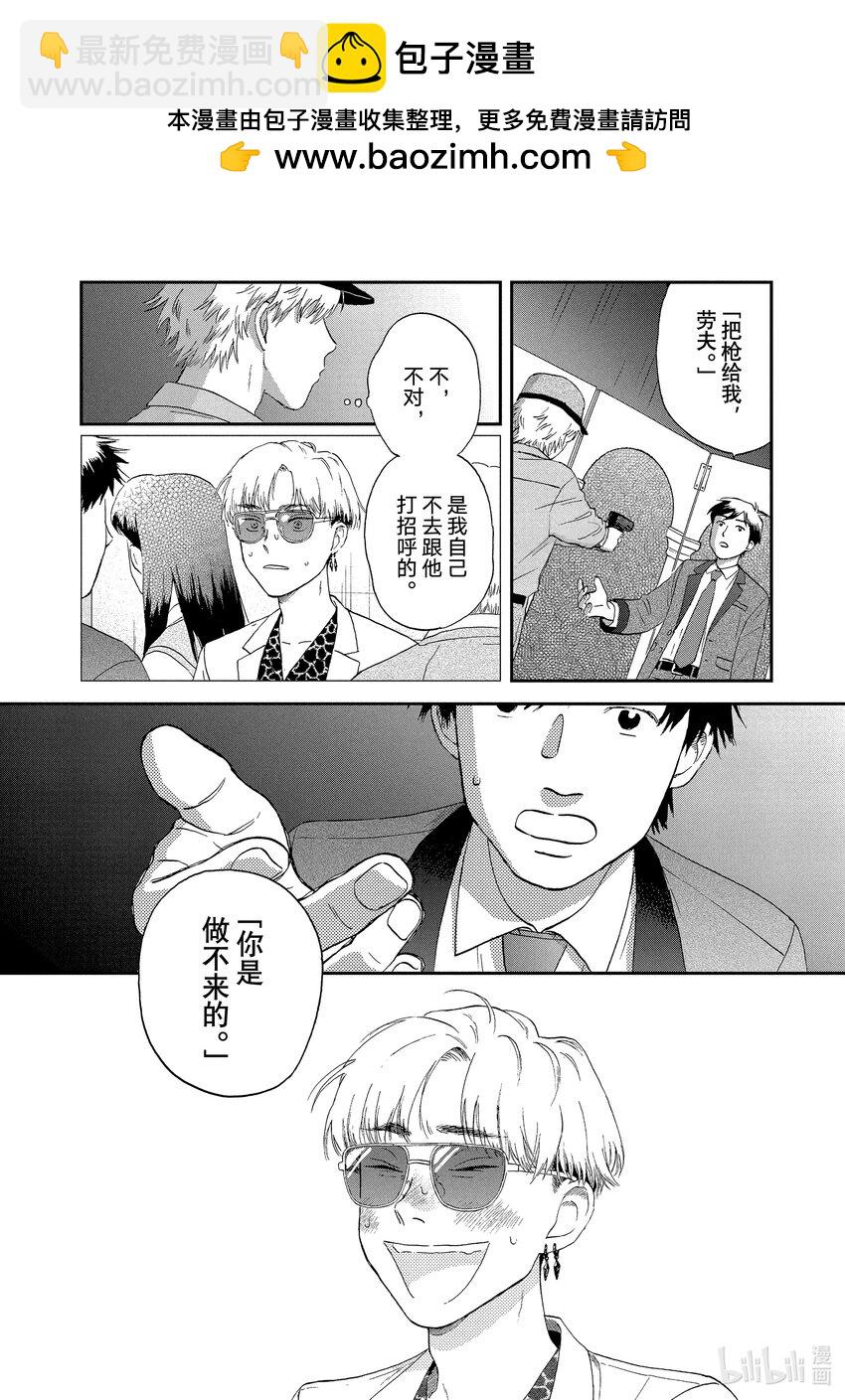 《跳跃和乐福鞋》scene22 热热闹闹的文化祭<3> 第24页