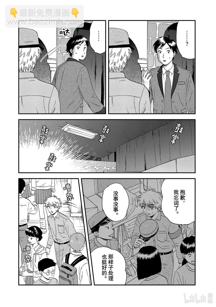 《跳跃和乐福鞋》scene22 热热闹闹的文化祭<3> 第27页