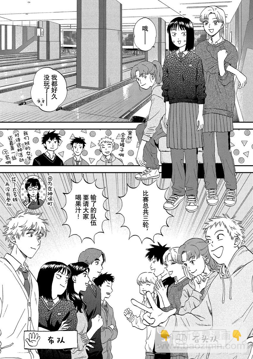 《跳跃和乐福鞋》scene28 漫画期待的圣诞节 第15页