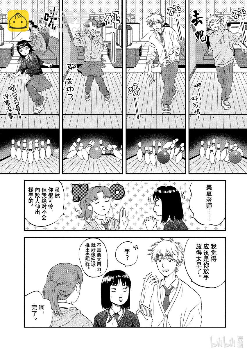 《跳跃和乐福鞋》scene28 漫画期待的圣诞节 第16页