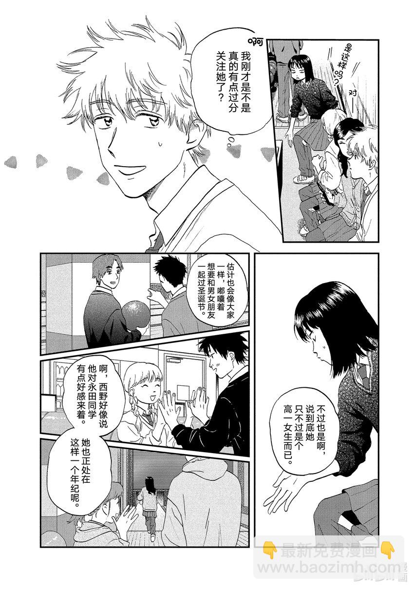 《跳跃和乐福鞋》scene28 漫画期待的圣诞节 第18页