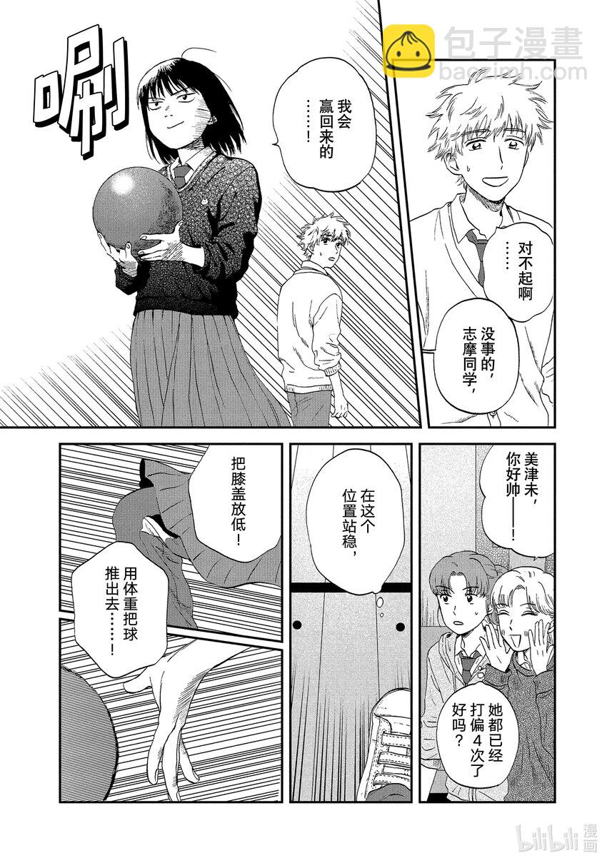 《跳跃和乐福鞋》scene28 漫画期待的圣诞节 第20页