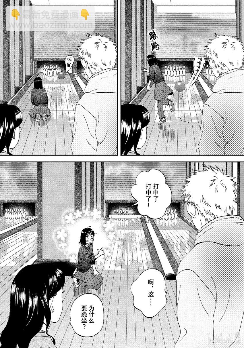 《跳跃和乐福鞋》scene28 漫画期待的圣诞节 第21页
