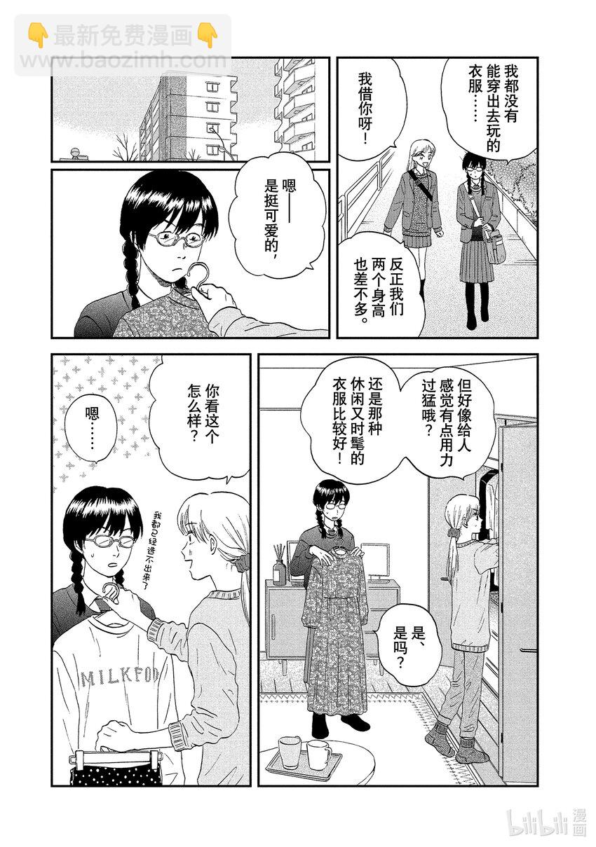《跳跃和乐福鞋》scene26 捉摸不透的少女心事<1> 第15页