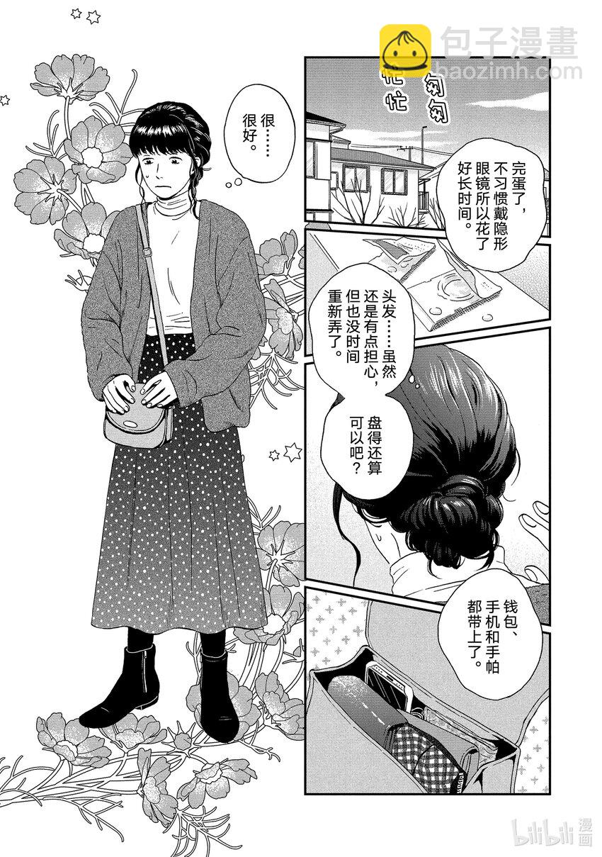 《跳跃和乐福鞋》scene26 捉摸不透的少女心事<1> 第22页