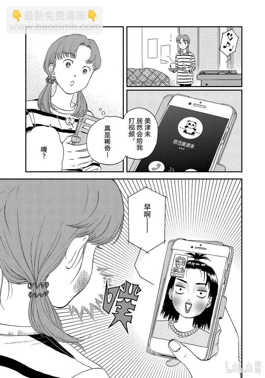《跳跃和乐福鞋》scene26 捉摸不透的少女心事<1> 第24页
